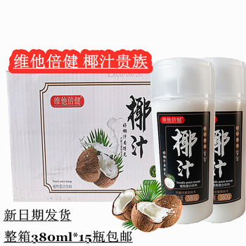 维他倍健椰汁椰肉生榨饮料植物蛋白果汁380g15瓶整箱一箱15瓶椰汁牛乳