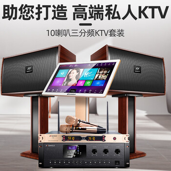 山水H15点歌机怎么样?直击体验感受