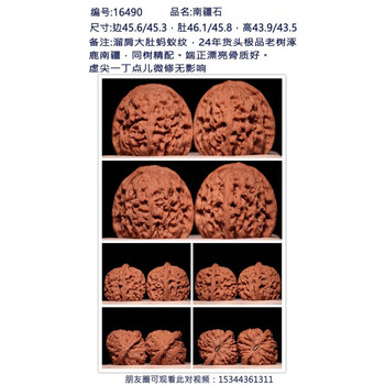 南疆石文玩核桃图片- 京东