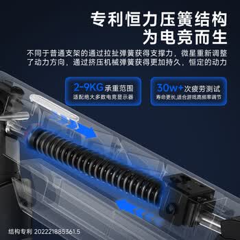 微星（MSI）MSI微星MSI 显示器支架 电脑支架显示器桌面旋转升降机械臂显示器支架臂SP300W（典雅白）