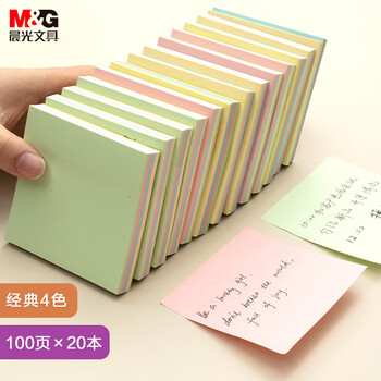 晨光（M&G）便利贴粘性便签纸留言贴76*76mm记事贴优事贴100页4色便签本子YS-10 1包