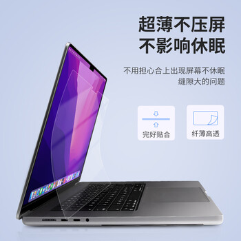 蓝盛2024款M4/A3112苹果MacBook Pro 14英寸防蓝光高清屏幕膜M3屏幕膜笔记本保护膜A2442/a2779 蓝盛2024款M4/A3112苹果MacBook Pro 14英寸防蓝光高清屏幕膜M3屏幕膜笔记本保护膜A2442/a2779