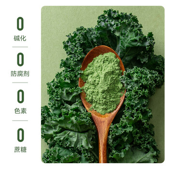 BALANCE MASTER均衡大师羽衣甘蓝粉膳食纤维蔬菜青汁健身早冲饮50g(10条装）