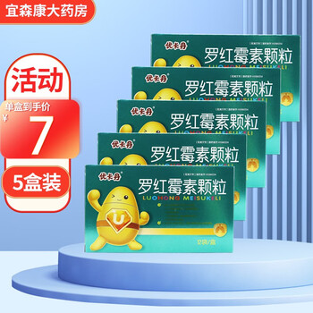 优卡丹 罗红霉素颗粒 50mg*12袋 5盒装