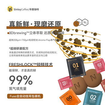 sinloy辛鹿云南小粒挂耳咖啡黑咖啡蓝山意式炭烧多口味尝新包10g*5杯
