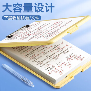 反转A4板夹收纳盒文件夹写字垫板小学生专用板夹试卷收纳整理神器大容量塑料档案盒1个【透明色】竖开