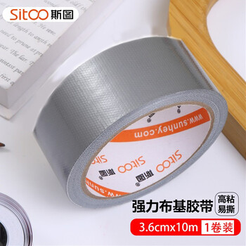 斯图(sitoo)强力布基胶带 高粘性耐磨防水胶带 36mm*10m 地毯固定管道修补窗户防风密封 灰色1卷 斯图(sitoo)强力布基胶带 高粘性耐磨防水胶带 36mm*10m 地毯固定管道修补窗户防风密封 灰色1卷