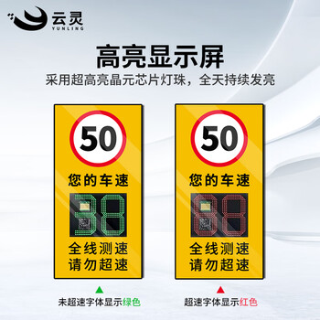 云灵雷达测速仪CS1车辆汽车速度监测反馈仪高速公路测速仪限速监控仪 2位数市电款抱箍安装WX-CS1 