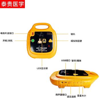 泰贵医学新型自动体外AED模拟除颤仪教学训练机肺复苏教学培训心脏急救练习模型TG/ATM112