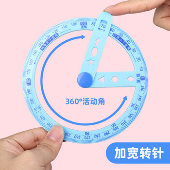 博教（BOJIAO）学生活动角360度量角器画角工具多功能尺子锐角钝角直角任意角演示器 360度量角器（粉色）