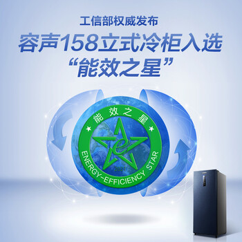 容声BD-158WRSY冰柜如何呢？质量评分好么