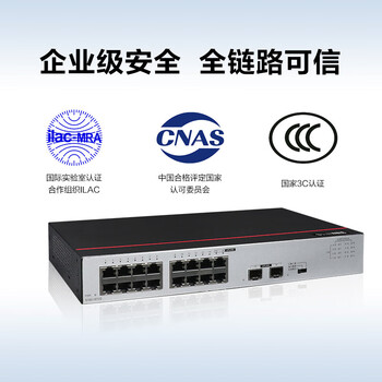 华为数通智选千兆交换机16口千兆电口+2口光纤口以太网络网线分线器集线器5口8口家用企业级S100-16T2S