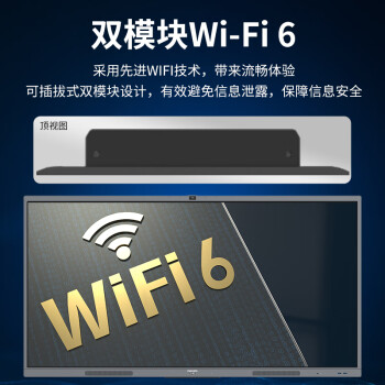 飞利浦（PHILIPS）会议平板一体机65英寸智能触控屏4K视频会议教学内置摄像头|全向麦克风投屏电脑商显双系统5件套