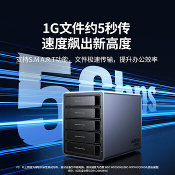 绿联硬盘柜硬盘盒多盘位（无RAID阵列 带温控风扇）适用Macmini/NAS扩展存储 2.5/3.5SATA机械固态硬盘