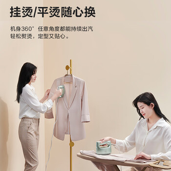 松下(Panasonic)手持挂烫机蒸汽电熨斗家用小型旅游出差便携式 去皱除菌除螨 出行团购礼品 NI-FS770-G 薄荷绿 松下(Panasonic)手持挂烫机蒸汽电熨斗家用小型旅游出差便携式 去皱除菌除螨 出行团购礼品 NI-FS770-G 薄荷绿