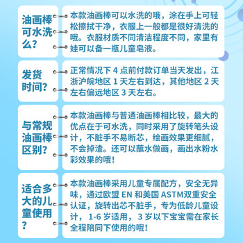 掌握(GRASP)水溶性蜡笔旋转油画棒36色幼儿园炫彩棒色粉笔不易脏手安全可水洗儿童彩绘棒软蜡涂小学生专用 掌握(GRASP)水溶性蜡笔旋转油画棒36色幼儿园炫彩棒色粉笔不易脏手安全可水洗儿童彩绘棒软蜡涂小学生专用
