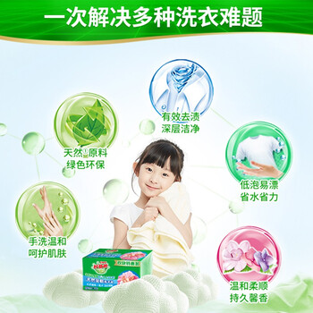 好爸爸(Kispa)亲肤粒子皂肥皂洗衣皂210g*12块天然酵素因子温和洁净宝宝可用 好爸爸(Kispa)亲肤粒子皂肥皂洗衣皂210g*12块天然酵素因子温和洁净宝宝可用