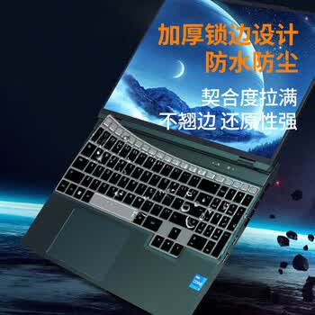 嘉速机械革命极光X/极光X Pro 2026/25款酷睿黑胶键盘膜 笔记本键盘保护贴膜 黑色防水防尘罩 轻薄
