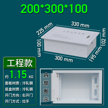 弱电箱家用暗装光纤入户改造超大集线小号明装配电箱300200100工程款