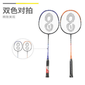 晨光(M&G)晨光体育羽毛球拍玻铝一体对拍(双色款)AST09704 一对装 晨光(M&G)晨光体育羽毛球拍玻铝一体对拍(双色款)AST09704 一对装