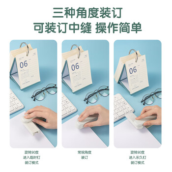 得力（deli）20页时尚旋转订书机/订书器 学生作业本可钉中缝适配24/6针 学习用品 TA304白