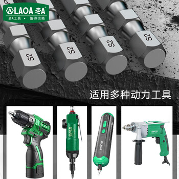 LAOA老A 十字风批头高硬强磁电动风动批咀PH2*100mm 5支装LA617003