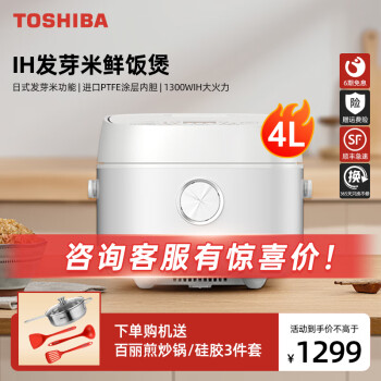 东芝(TOSHIBA)微电脑家用电饭煲电磁大火力4升IH立体发热多功能小型电饭锅2mm本厚釜定时预约发芽米饭 RC-15HRC白