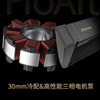 华硕ProArt 创艺国度 PA420 水冷散热器 系统监控灯条/加大方形铜底/14cm猫头鹰工业扇/黑神话装机