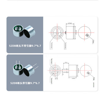 汇君咪头电容式驻极体话筒52DB拾音器带引脚无传声器电容式麦克风 52DB拾音器带引脚咪头4522 5个