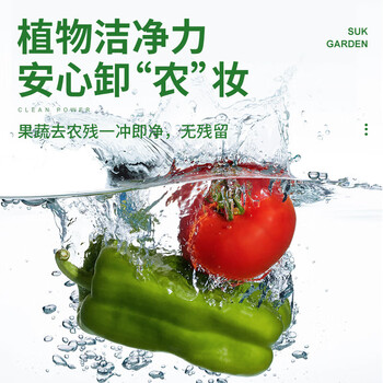 蔬果园洗洁精食品级果蔬清洗剂去油不伤手洗涤除菌【苹果香】1.28kg*2瓶