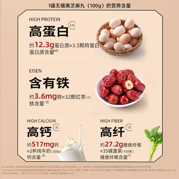 老金磨方【黑金系列】无糖黑芝麻丸153g九蒸九晒零食即食手工糕点0糖 老金磨方【黑金系列】无糖黑芝麻丸153g九蒸九晒零食即食手工糕点0糖