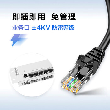 华为数通智选POE弱电箱交换机4口千兆电+1上行电口S1730S-L4P1T-BUA POE满供供电企业级家用网络交换器