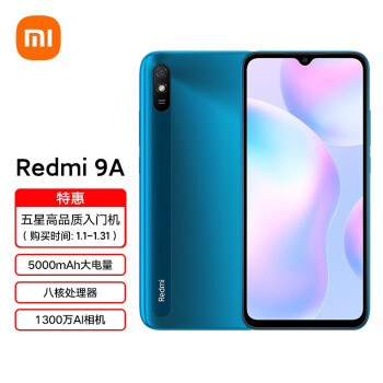 小米Redmi|参考剖析小米Redmi 9A手机怎么样?深度测评剖析