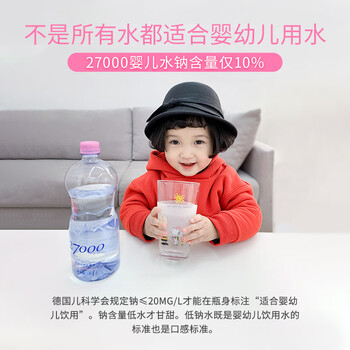 27000澳洲进口饮用天然矿泉水 1L*12瓶 整箱装 婴儿水 27000澳洲进口饮用天然矿泉水 1L*12瓶 整箱装 婴儿水