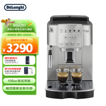 德龙（Delonghi）咖啡机 S系列 意式全自动咖啡机 家用 一键立享 原装进口 S3 Plus