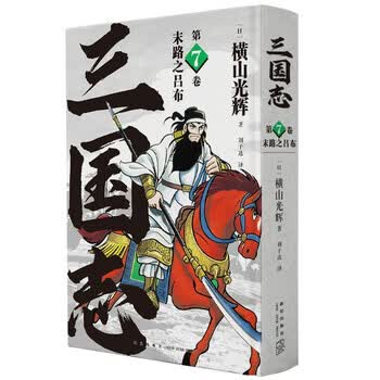 三国志7 - 京东