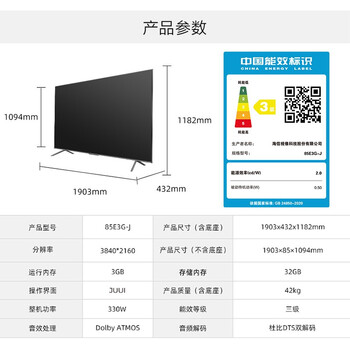 海信85e7f好还是85e7g好（海信85E3G-J电视质量烂不烂）