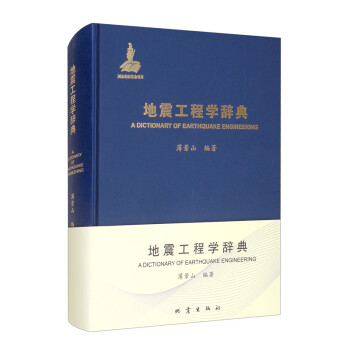 物理学辞典品牌及商品- 京东