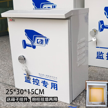 穗之语监控设备箱 室外户外立杆防水箱网络强弱电布电源盒箱挂杆抱柱