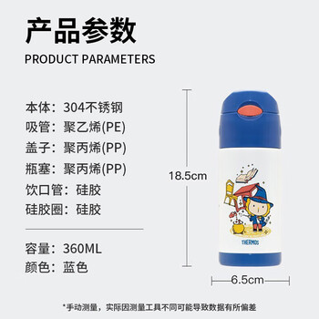 膳魔师（THERMOS）保温杯304不锈钢成人儿童学生开学必备水杯 魔法师蓝色360ml