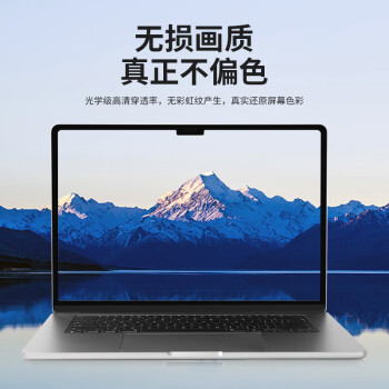 极川【2片装】苹果MacBook Air 15.3英寸M4/M3/M2屏幕膜2025/2024/23款笔记本电脑屏幕保护膜高清防刮