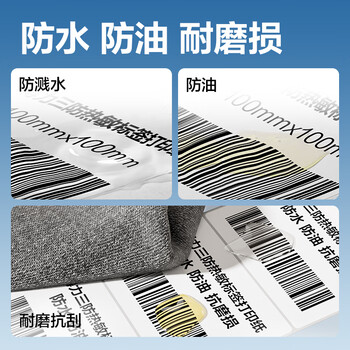 得力(deli)60*40mm 950张*48卷 白令海三防热敏标签纸 驿站入库打印纸12202【适配3寸标签机720C等】 得力(deli)60*40mm 950张*48卷 白令海三防热敏标签纸 驿站入库打印纸12202【适配3寸标签机720C等】
