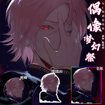 幕醒森林偶像梦幻祭周边色纸吧唧徽章钥匙扣明信片 樱河琥珀 手游原创