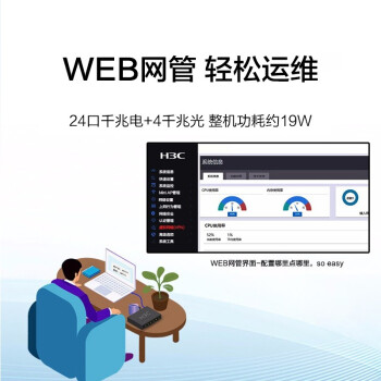 华三（H3C）S1850V3-28P-EI 24口千兆电+4千兆光强二层全网管企业级网络交换机 Vlan划分/可视化管理/端口限速