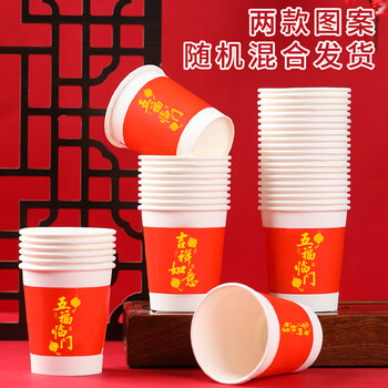 芳草地一次性纸杯225ml*100只红色喜庆杯子新年过年加厚水杯待客杯茶杯