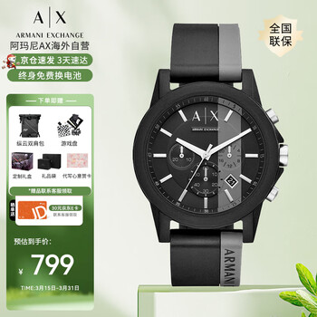 【阿玛尼AX1331】阿玛尼(ARMANI EXCHANGE)手表男士 硅胶撞色表盘石英欧美腕表 生日礼物送男友AX1331【行情 报价 价格 ...