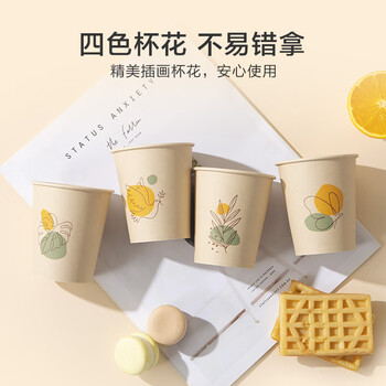 京东京造 纸杯一次性杯子 加厚四色竹纤维烧烤露营家用水杯230ml【100只】