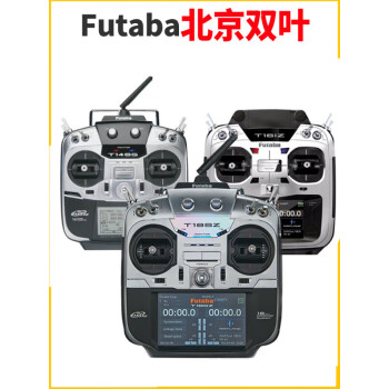 futaba 18mz价格报价行情- 京东