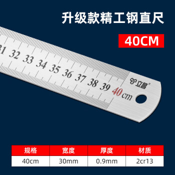 直尺40cm价格报价行情- 京东