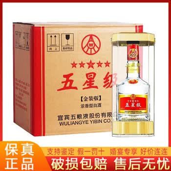 希少 中国酒 WULIANGYE 五粮液 500ml 2015年 五粮液白酒|利口酒- 优质酒类商店
